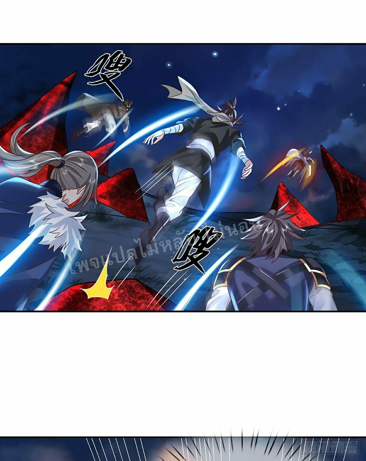 ราชันย์เทพยุทธ์มังกรผงาดฟ้า ตอนที่ 91 หน้า 17