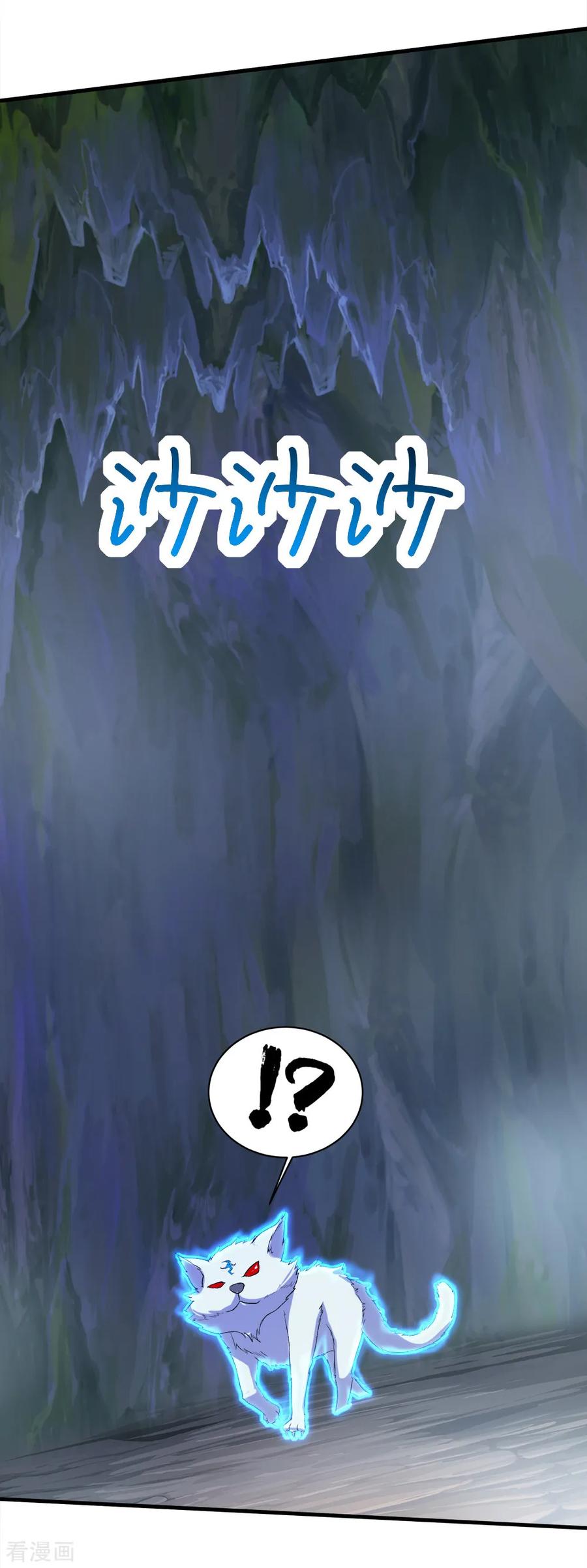 เทพอสูรสยบฟ้า ตอนที่ 43 หน้า 9