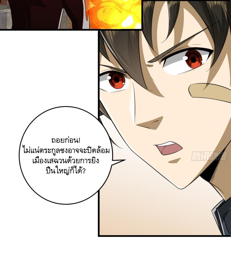 THE FIRST ORDER ตอนที่ 208 หน้า 7