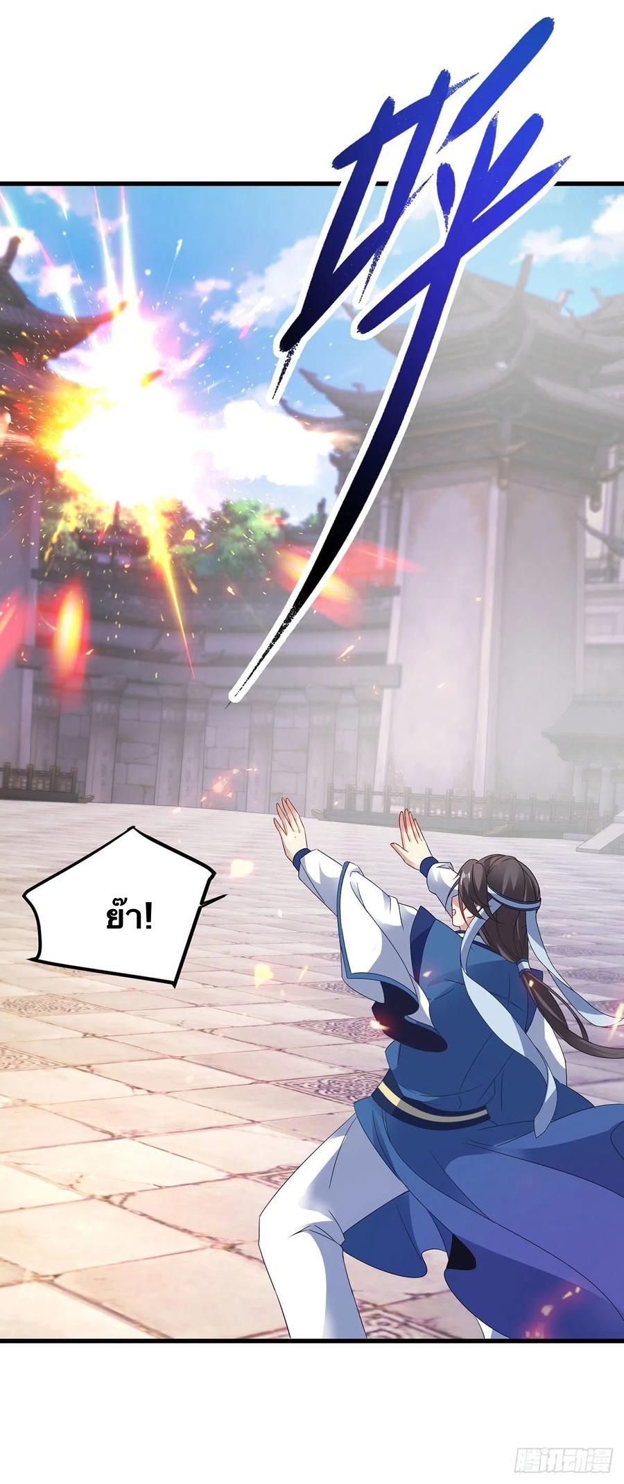 จักรพรรดิวิญญาณศักดิ์สิทธิ์ (ทันจีน) ตอนที่ 189 หน้า 6