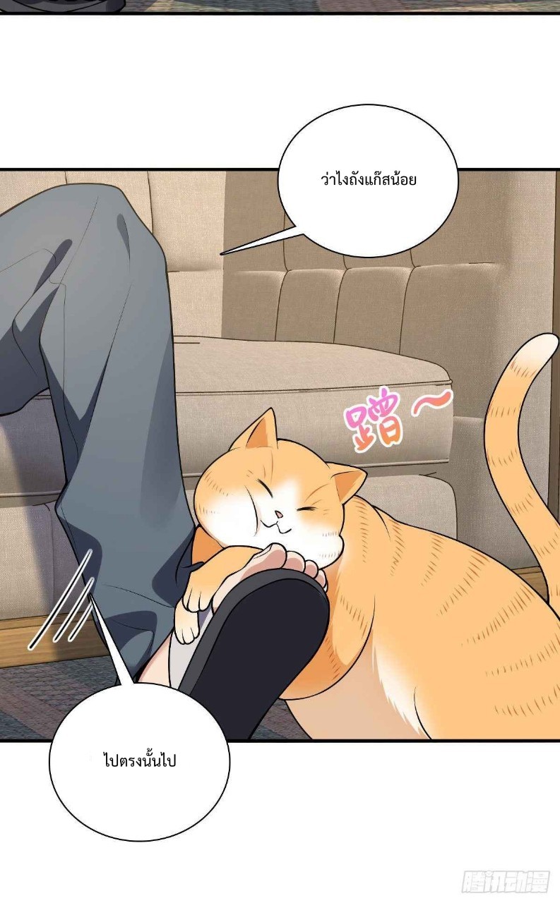 ภรรยาผมเป็นผู้ฝึกตนเมื่อพันปีก่อน ตอนที่ 21 หน้า 56