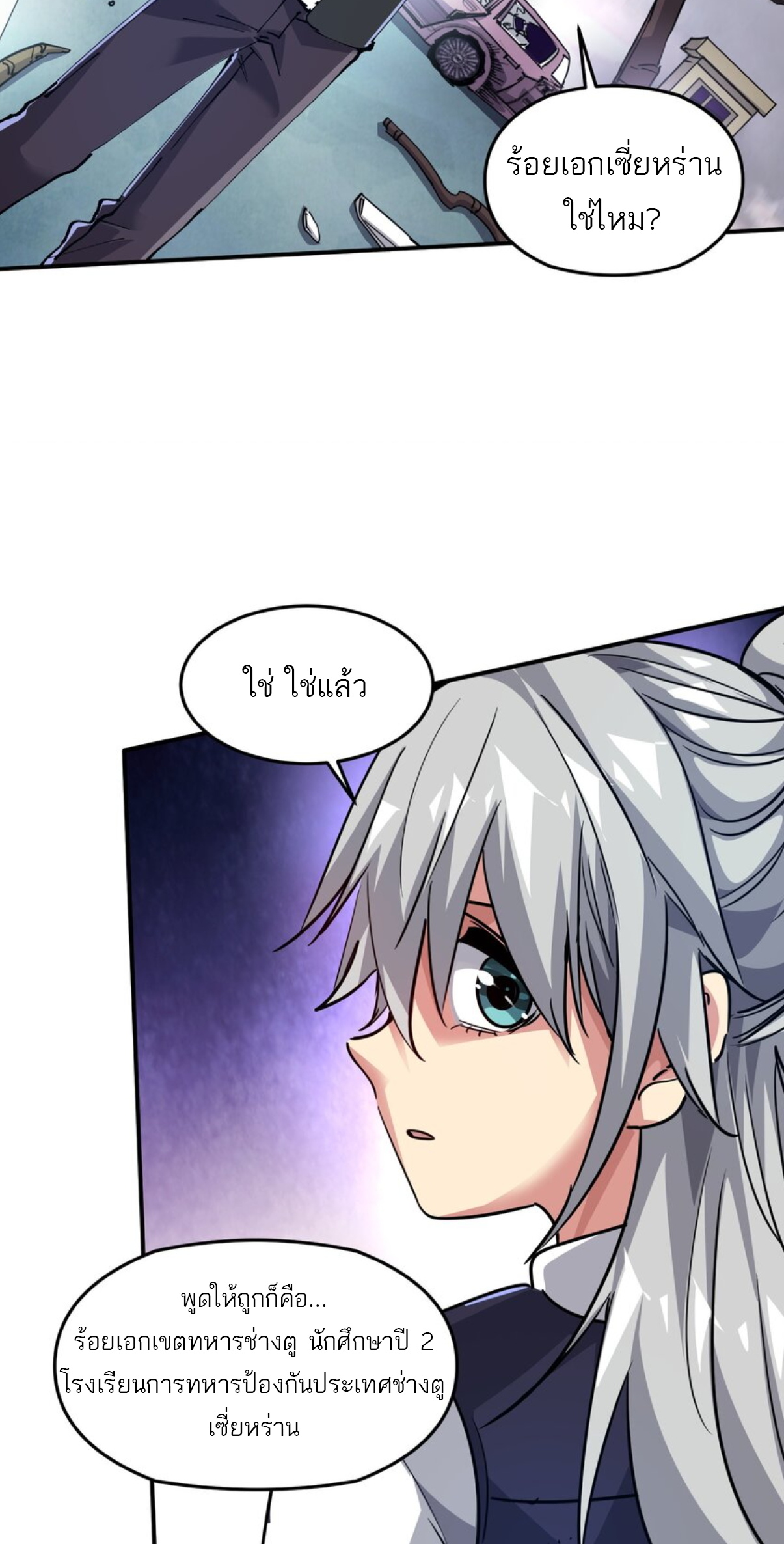 The Evolution ย้อนเวลากลับมาเพื่อกู้โลก ตอนที่ 3 หน้า 25