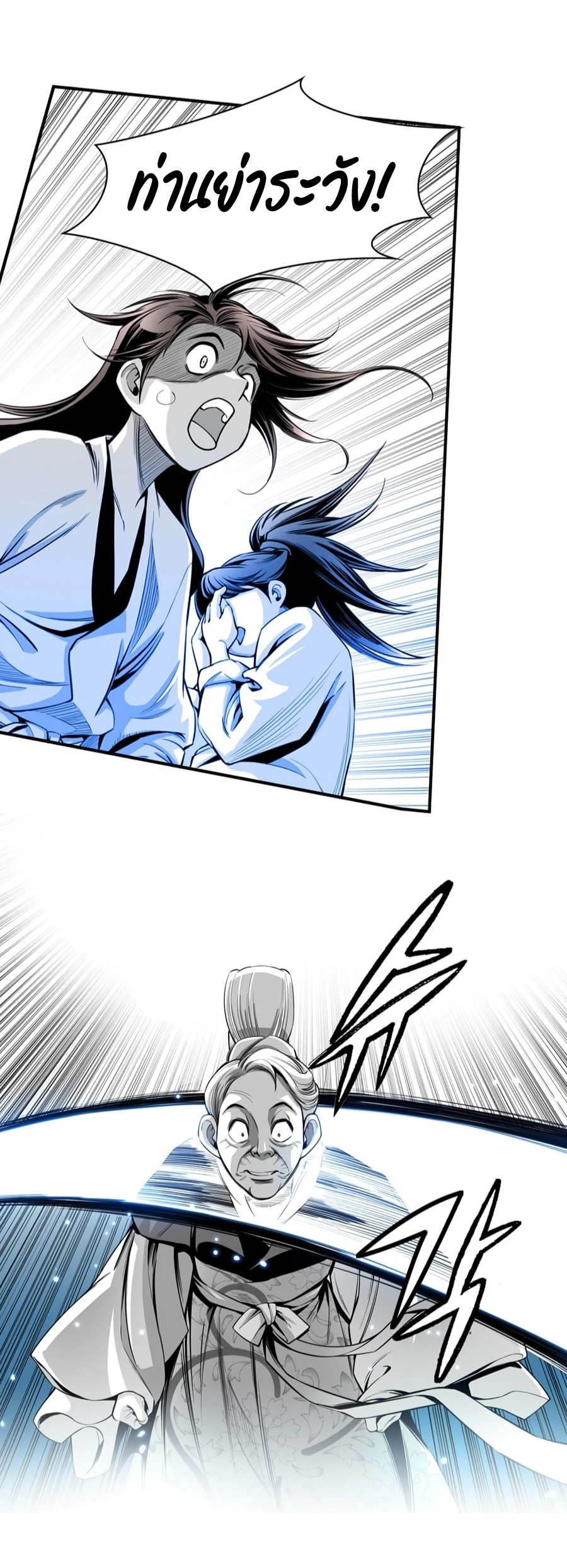 เส้นทางสู่สวรรค์ ตอนที่ 3 หน้า 21