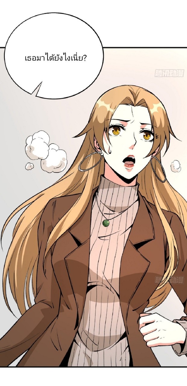 ยอดคนอัจฉริยะ ซุปเปอร์ไวรัสกลายพันธุ์ ตอนที่ 51 หน้า 8