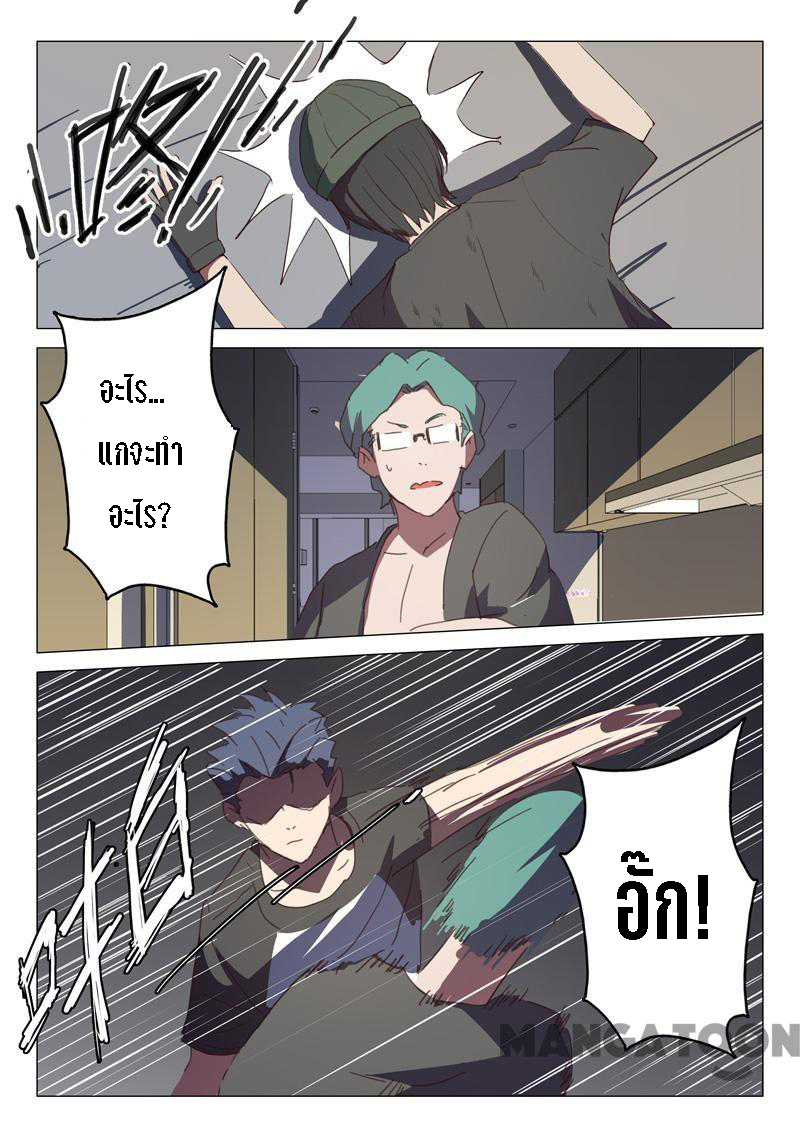 chromosome 47 โครโมโซมที่ 47 ตอนที่ 129 หน้า 2