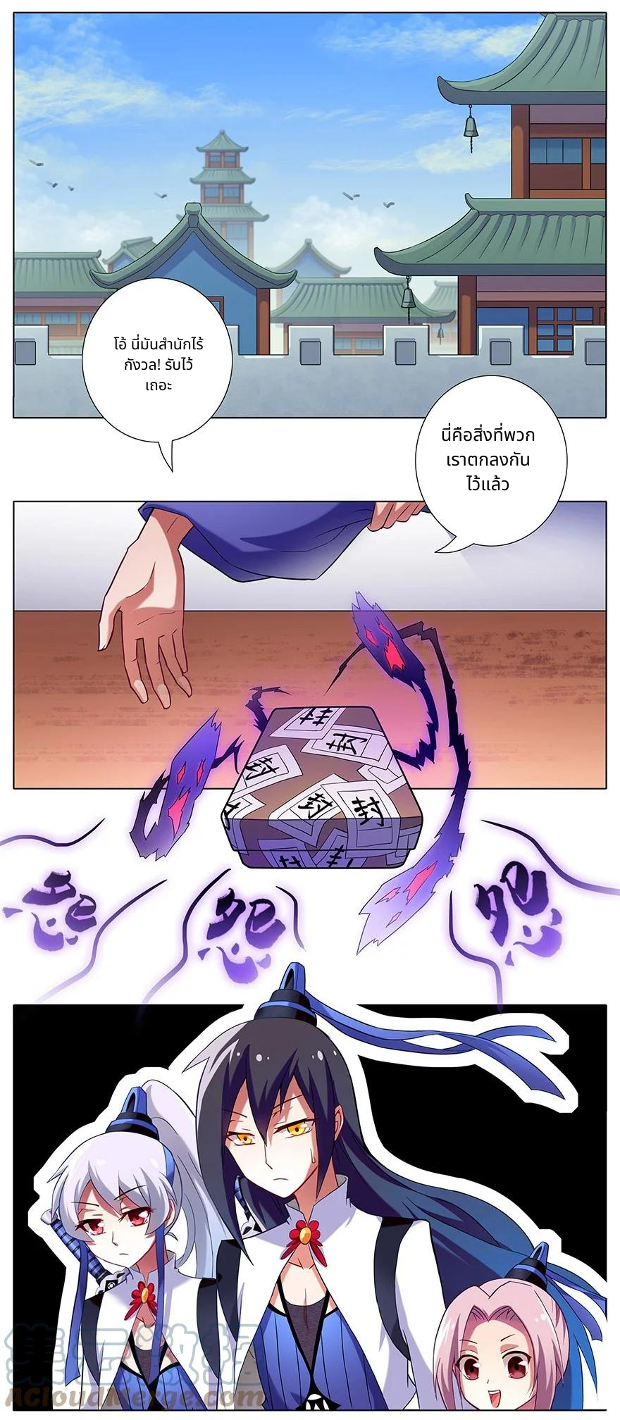 รุ่นพี่ฉันเป็นปีศาจ | Wo Jia Da Shixiong Youdian Kaopu ตอนที่ 6 หน้า 3