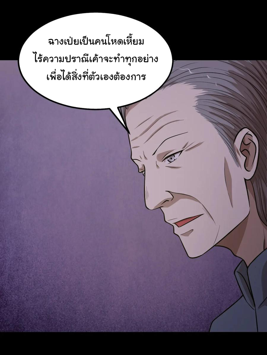 หัวหน้ามาเฟียกลับมาอายุ 16 อีกครั้ง ตอนที่ 48 หน้า 17