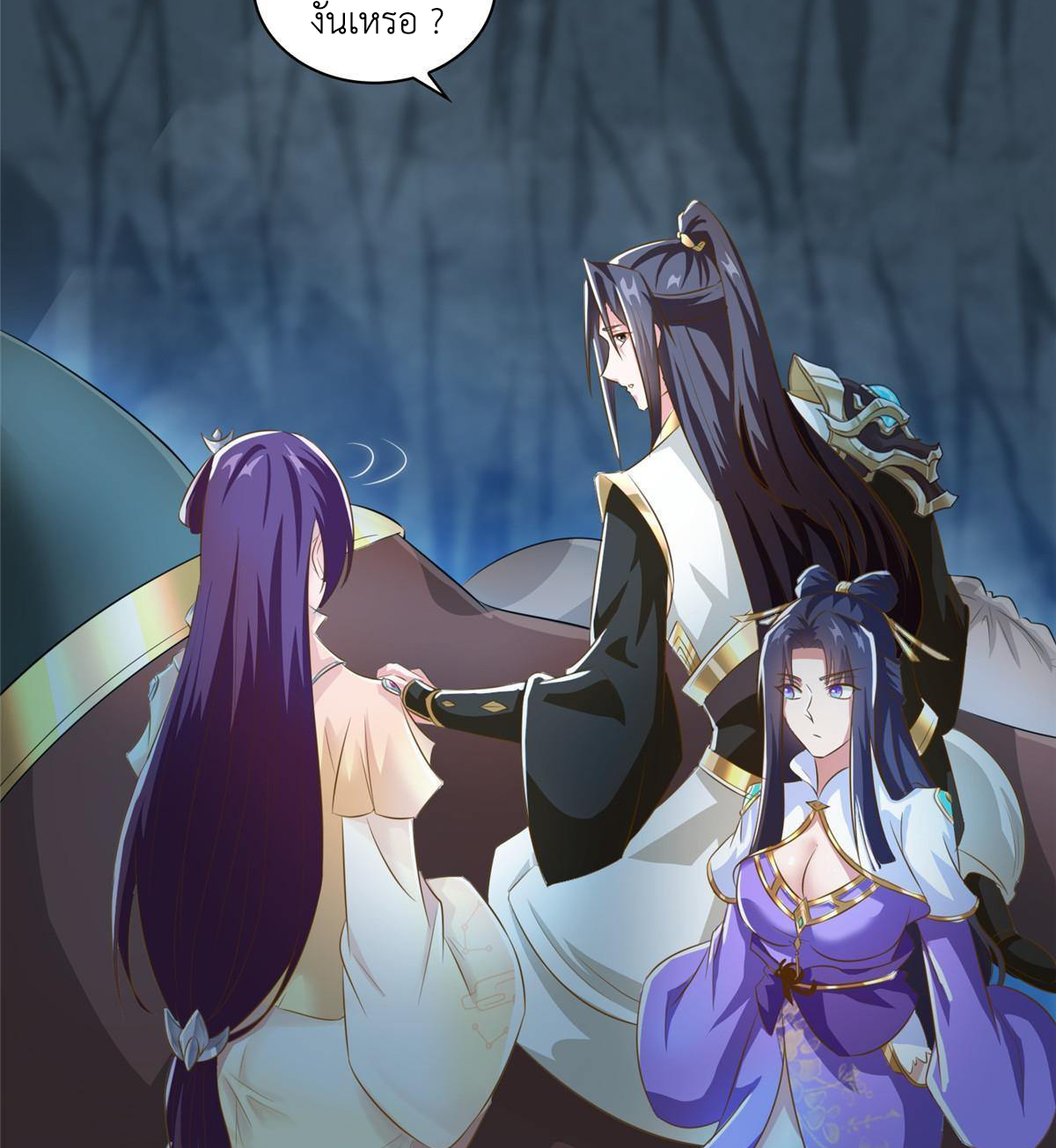 (ชนจีน) Dragon Master (จูหมิง นักรบเซียนมังกร) ตอนที่ 142 หน้า 46