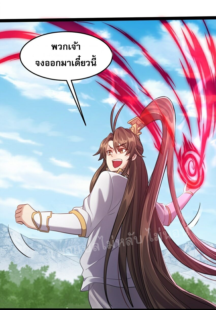 ดันเกิดใหม่เป็นสุดยอดวายร้ายหมายเลขหนึ่ง ตอนที่ 25 หน้า 37