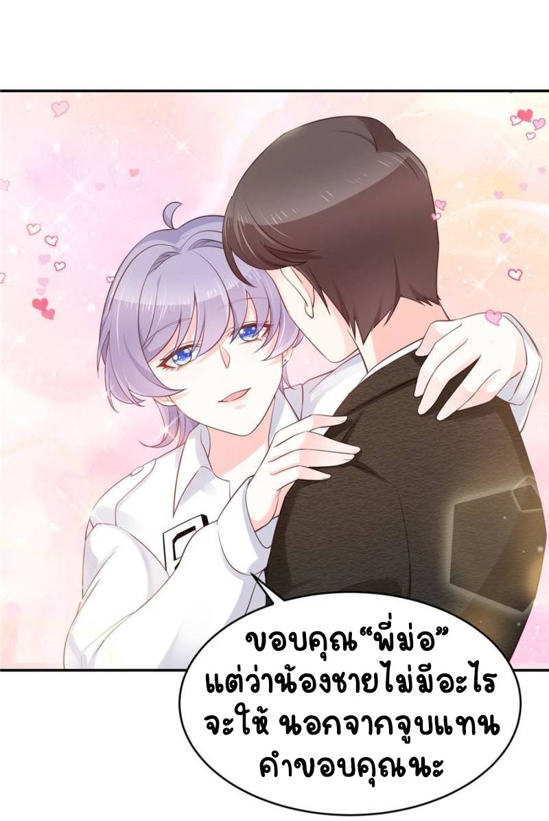 เจ้าชายโรงเรียนแห่งชาติเป็นเด็กผู้หญิง ตอนที่ 34 หน้า 33