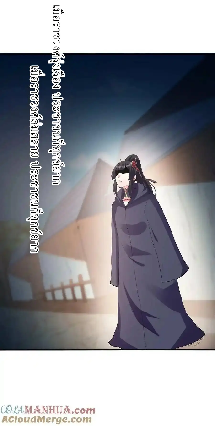 My Harem Is Entirely Female Demon Villains ตอนที่ 108 หน้า 55