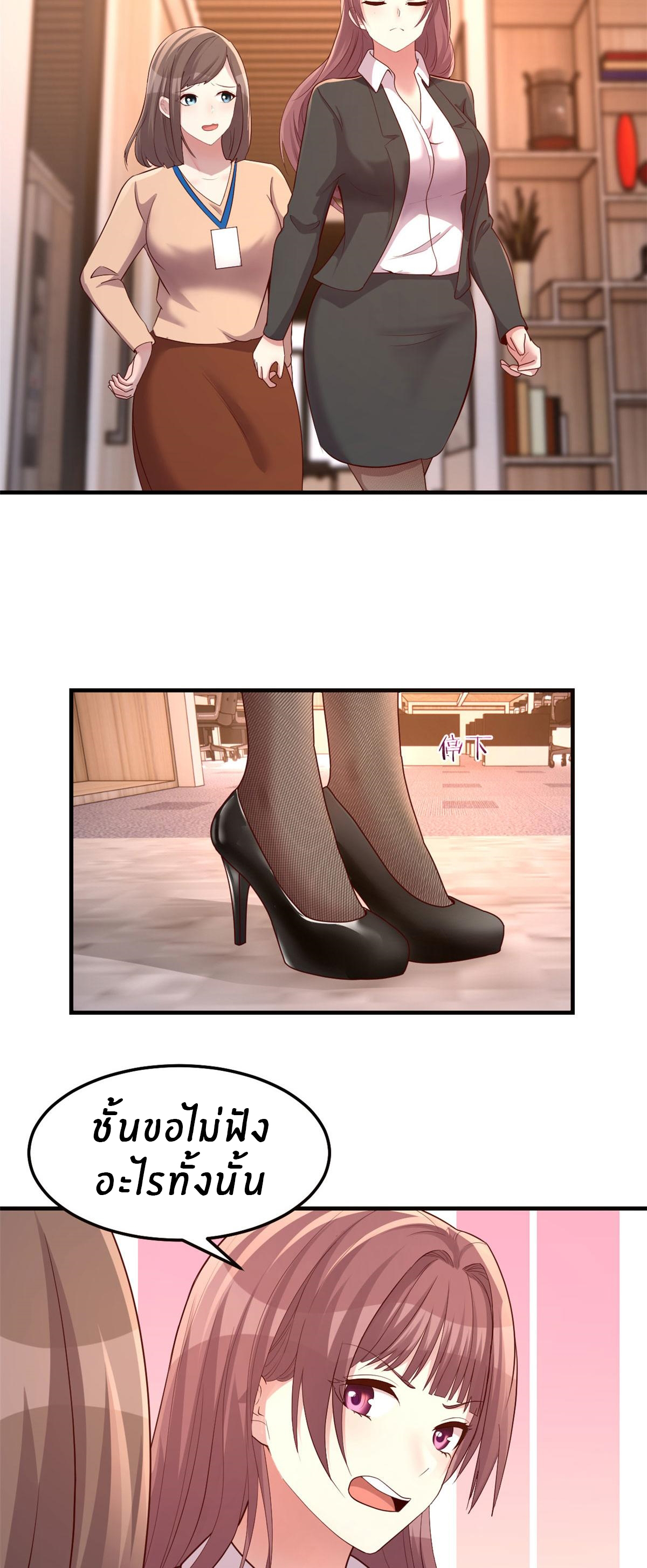 พี่สาวอยากเล่นคุณ ตอนที่ 129 หน้า 15