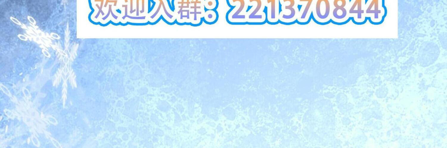 ปรามาสแห่งเทพ ตอนที่ 8 หน้า 43