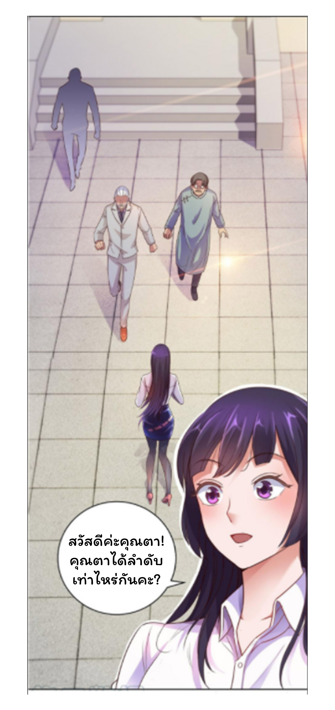 ระบบพระเจ้า ตอนที่ 160 หน้า 27