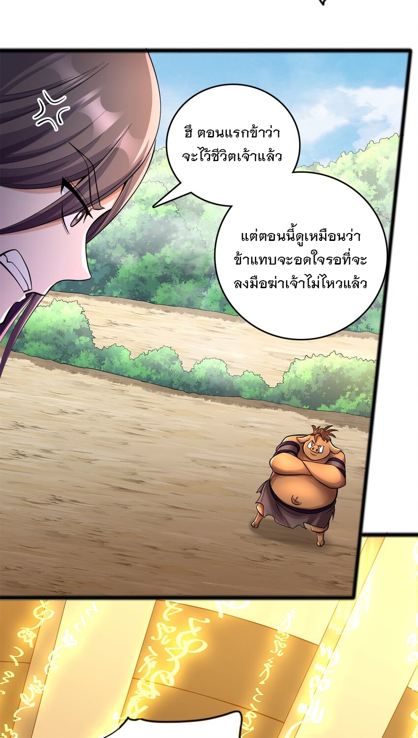 ด้วยเขตแดนกระบี่ ข้าสามารถเป็นเซียนกระบี่ได้ ตอนที่ 51 หน้า 4