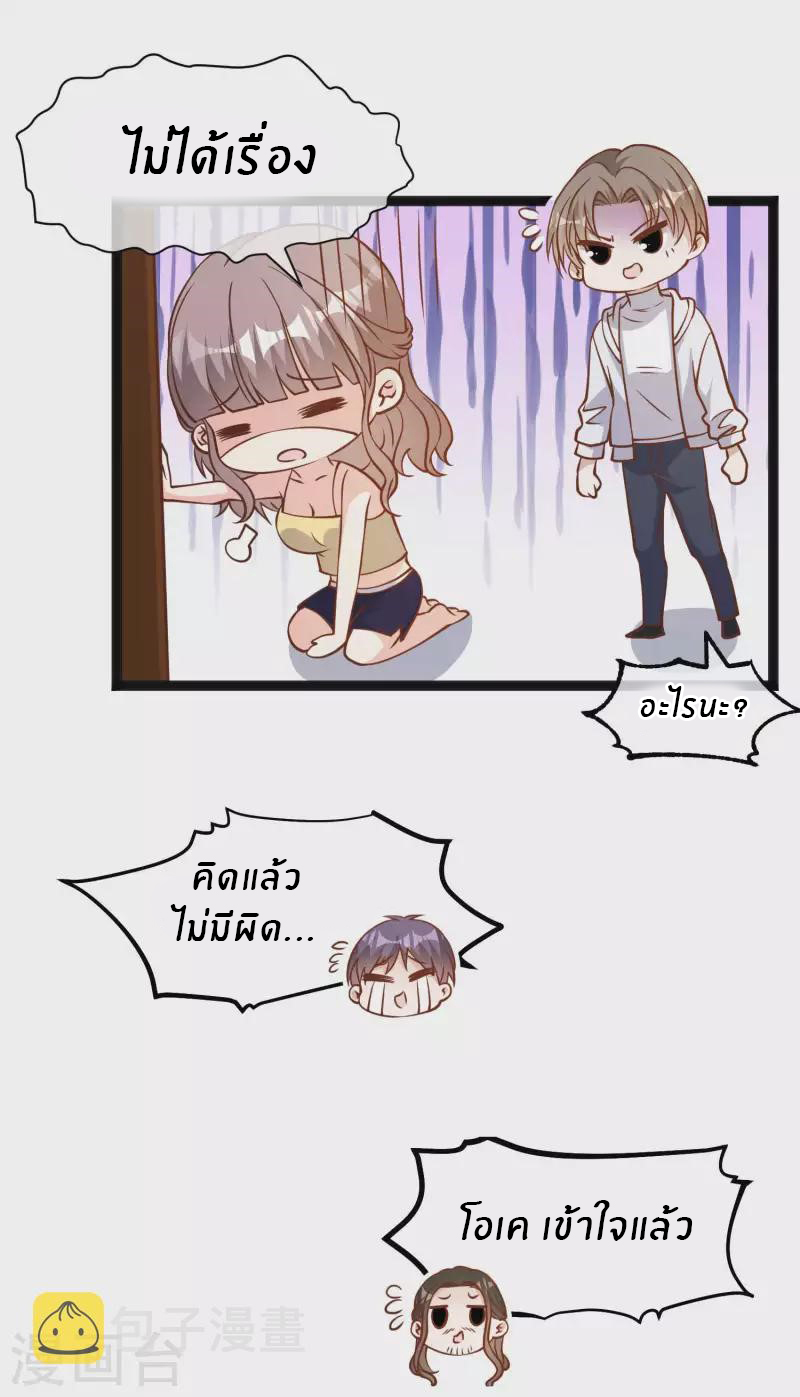 God Fisherman ตอนที่ 159 หน้า 21