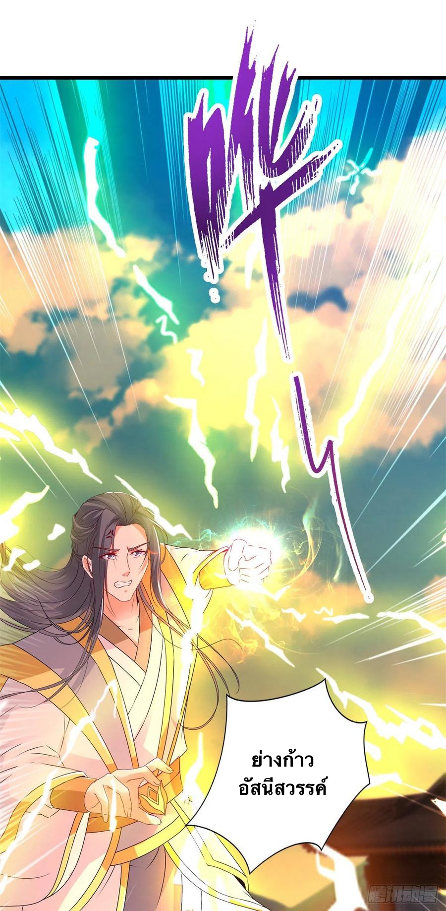 จักรพรรดิวิญญาณศักดิ์สิทธิ์ (ทันจีน) ตอนที่ 217 หน้า 8