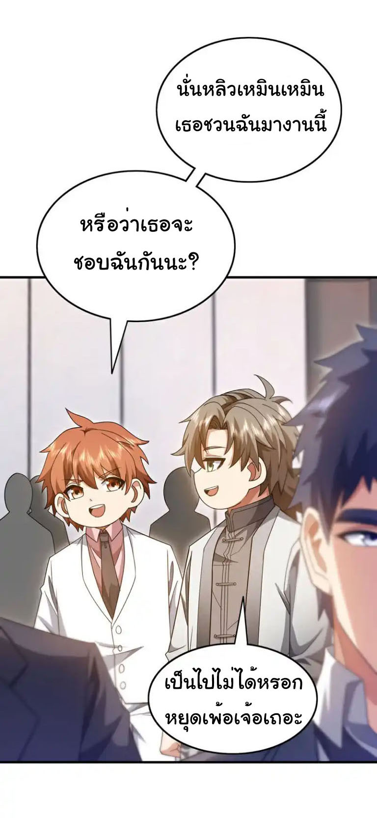 Chu Chen, the trash son-in-law ตอนที่ 155 หน้า 6