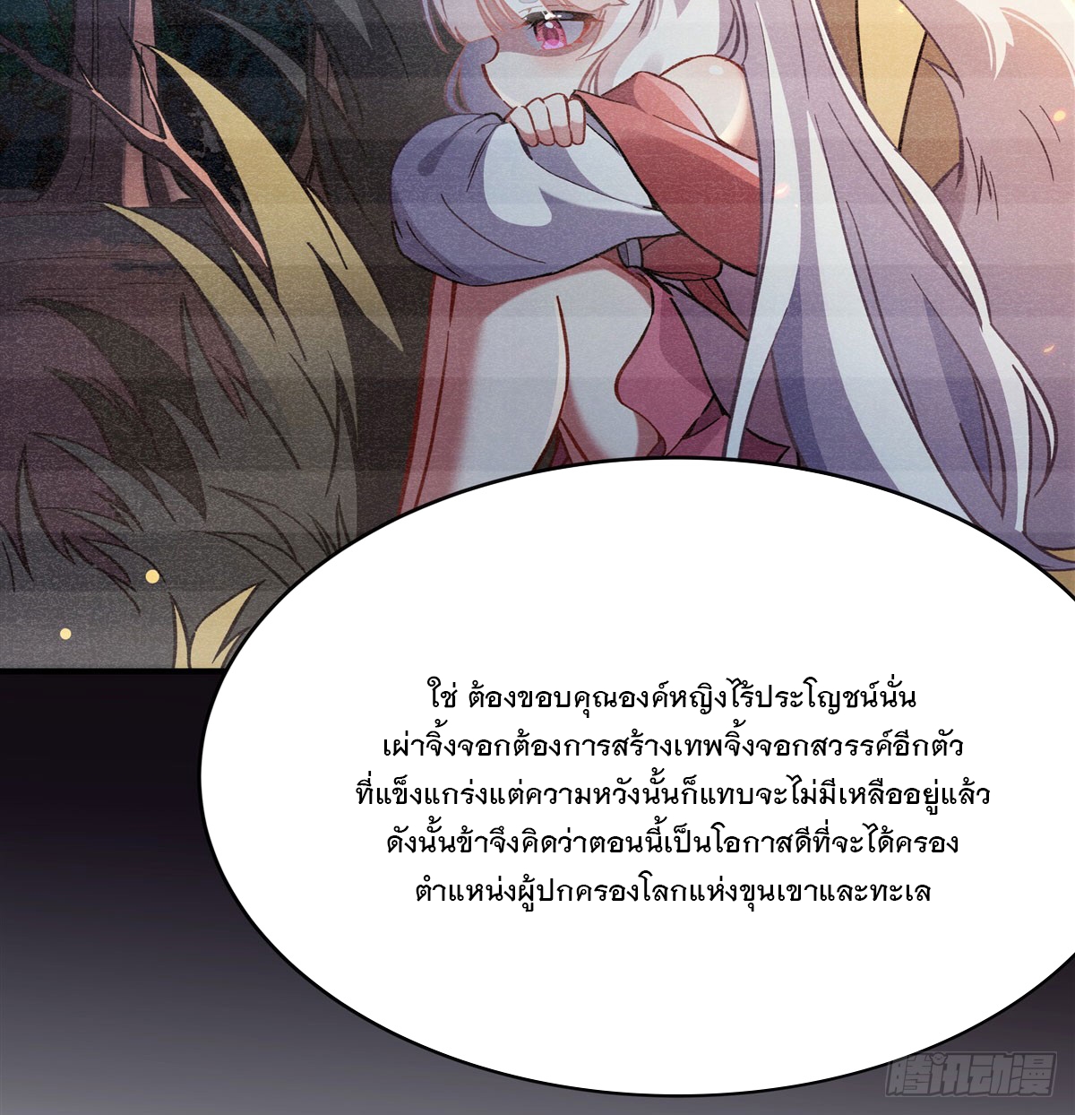 ศิษย์ของข้าล้วนมีอนาคตที่ยิ่งใหญ่ (ชนจีน) ตอนที่ 181 หน้า 23