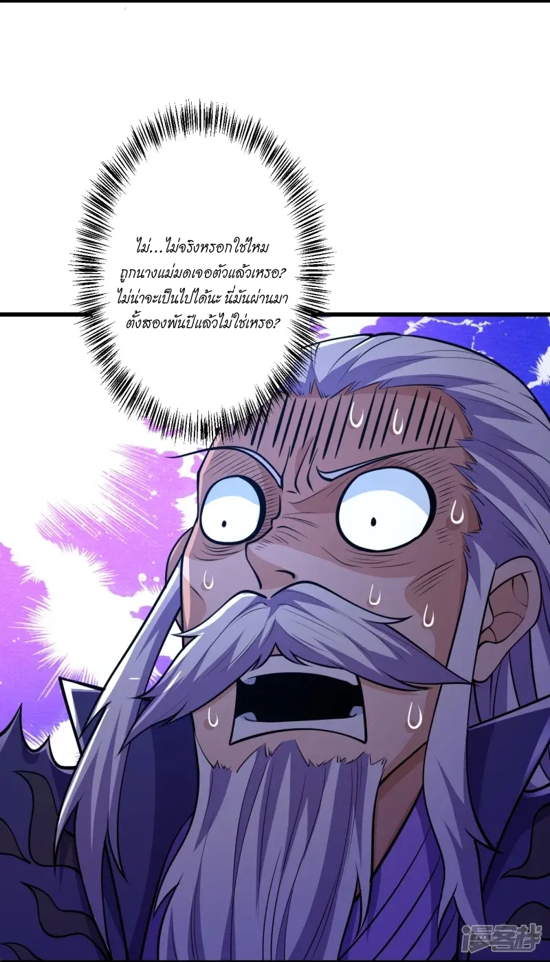 ผู้ขัดเกลาร่างกายที่แข็งแกร่งที่สุดในประวัติศาสตร์ ตอนที่ 22 หน้า 3