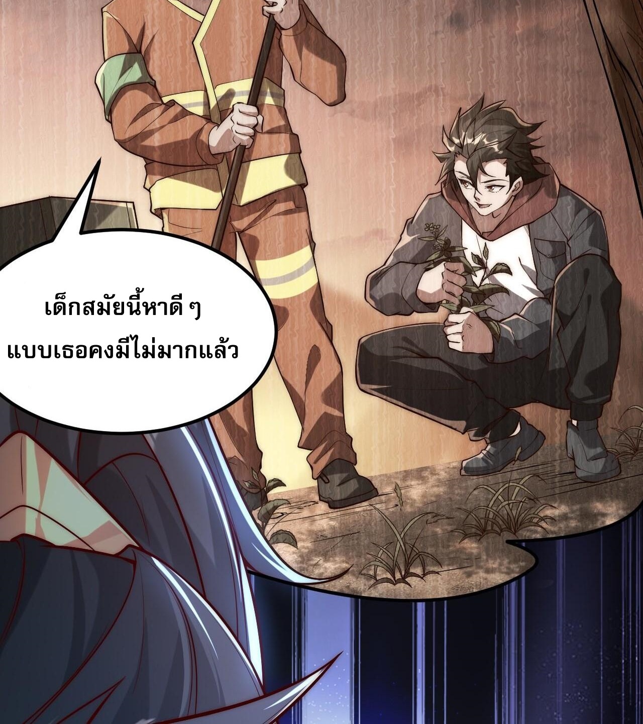 มาถึงก็ขายโอสถเซียนโบราณ แม้แต่จอมเทพยังหวาดผวา ตอนที่ 2 หน้า 24