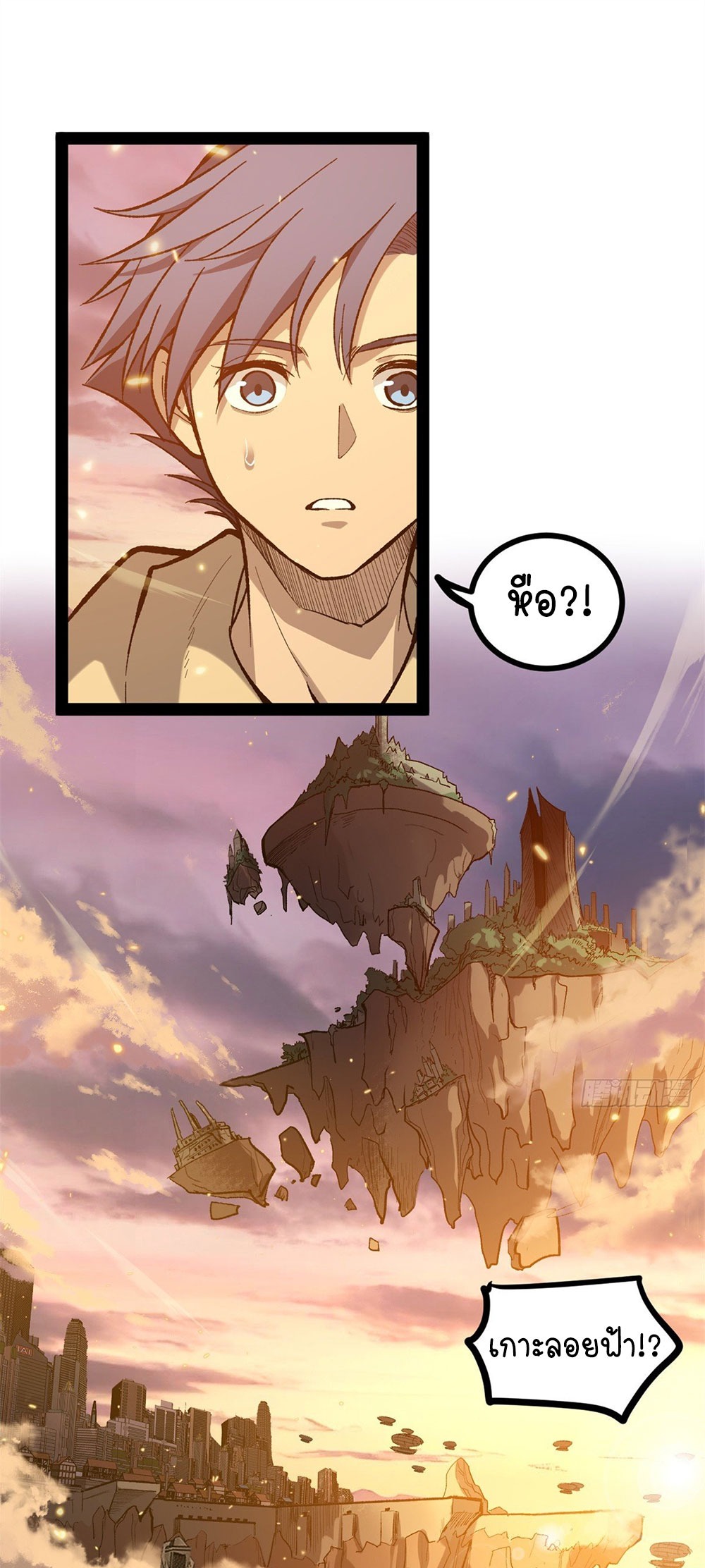 Gatekeeper of the Boundless World | ผู้พิทักษ์ประตูแห่งดินแดนไร้ขอบเขต ตอนที่ 58 หน้า 7