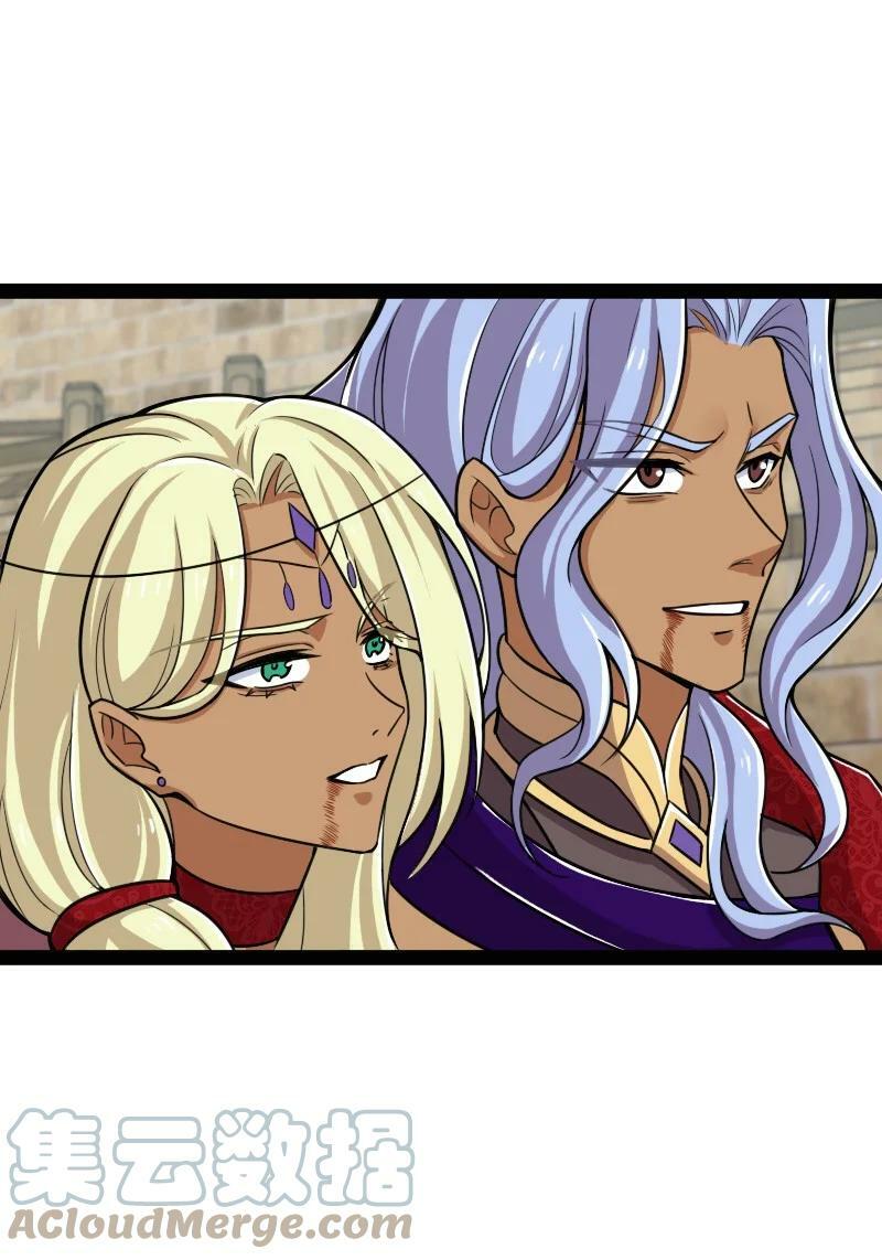 ชีวิตอันสันโดษของจักพรรดิ์หลินเกอ ตอนที่ 218 หน้า 28