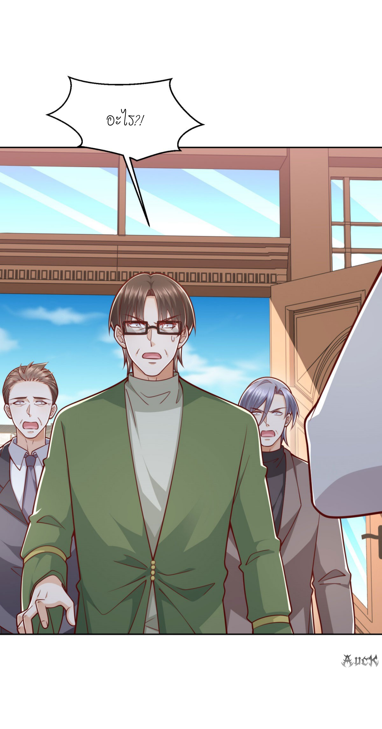 เทพเจ้าแห่งสงครามที่แข็งแกร่งที่สุดของเมือง ตอนที่ 17 หน้า 21