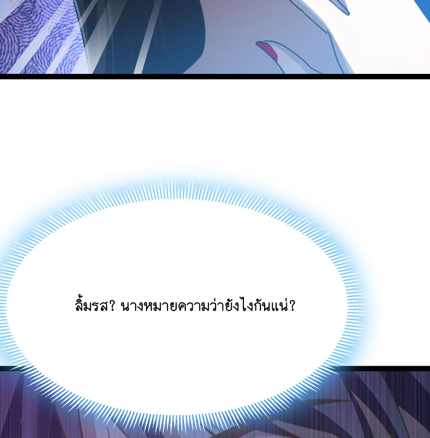 The strongest son-in-law chaos the three worlds ตอนที่ 3 หน้า 30