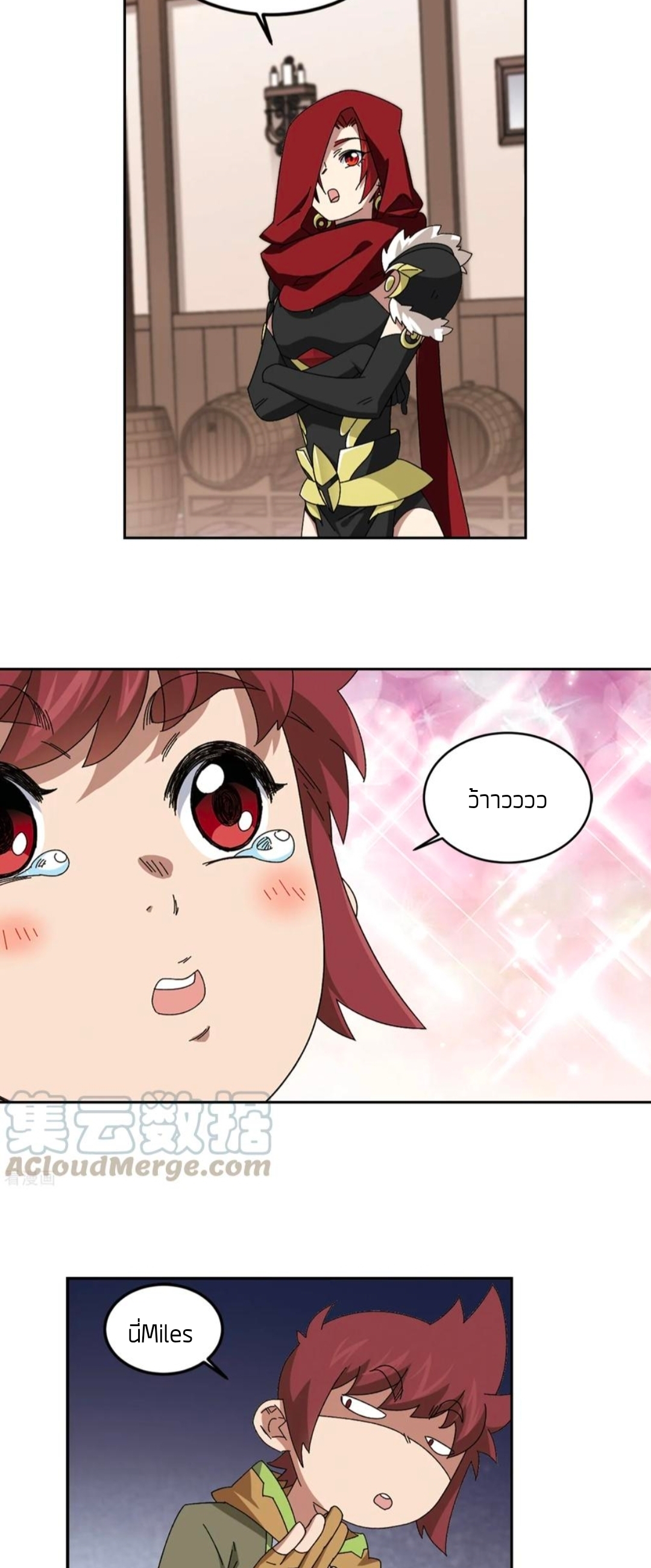 จอมเวทย์กังฟู ตอนที่ 104 หน้า 5