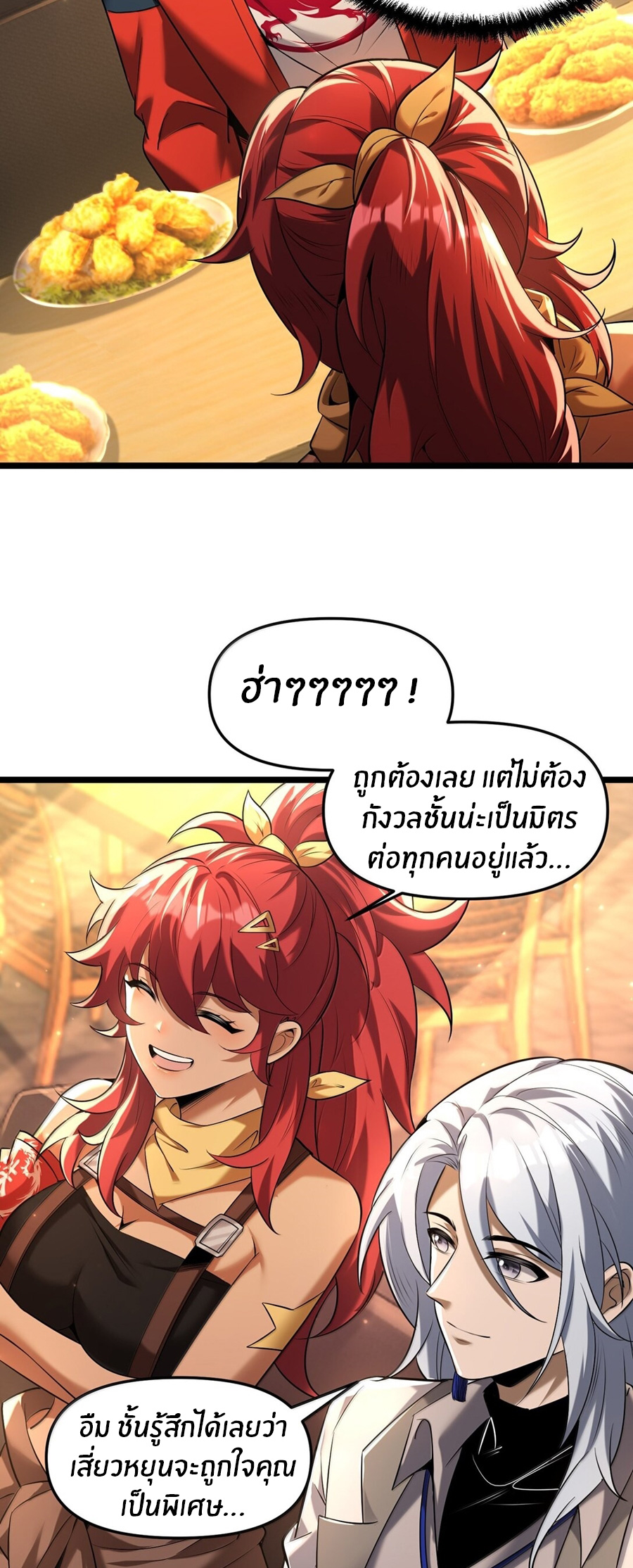 During the live broadcast, I proposed to the female ghost - she really agreed?! ตอนที่ 68 หน้า 41