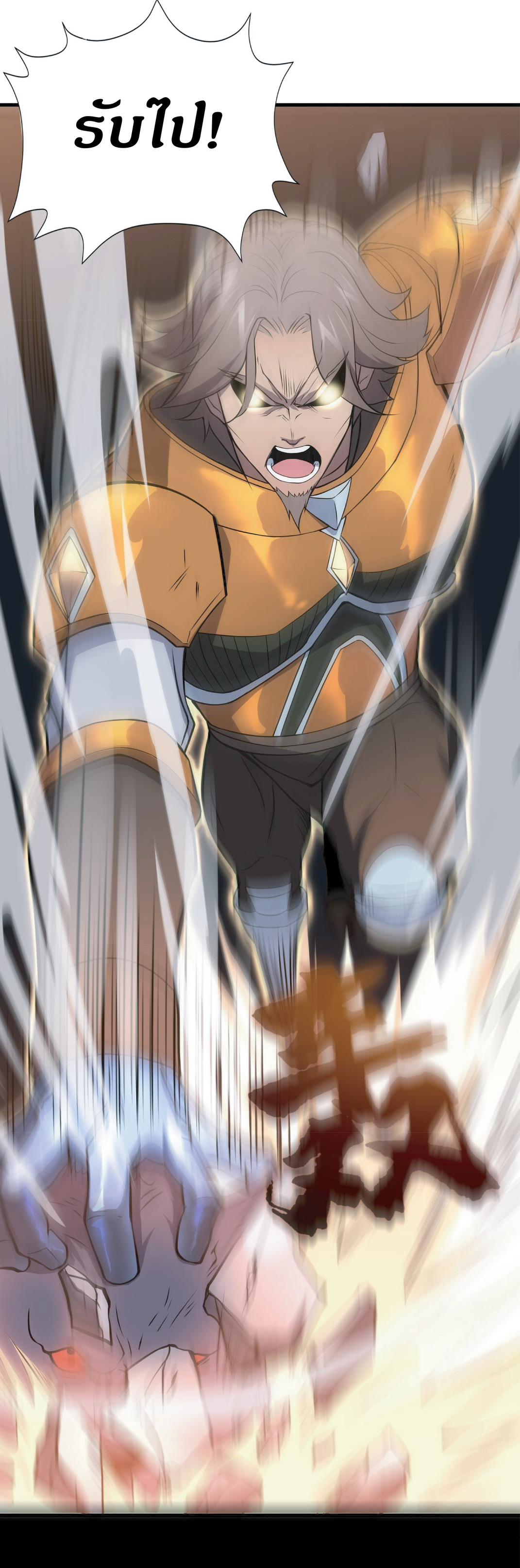 The Age of Genes ตอนที่ 9 หน้า 13