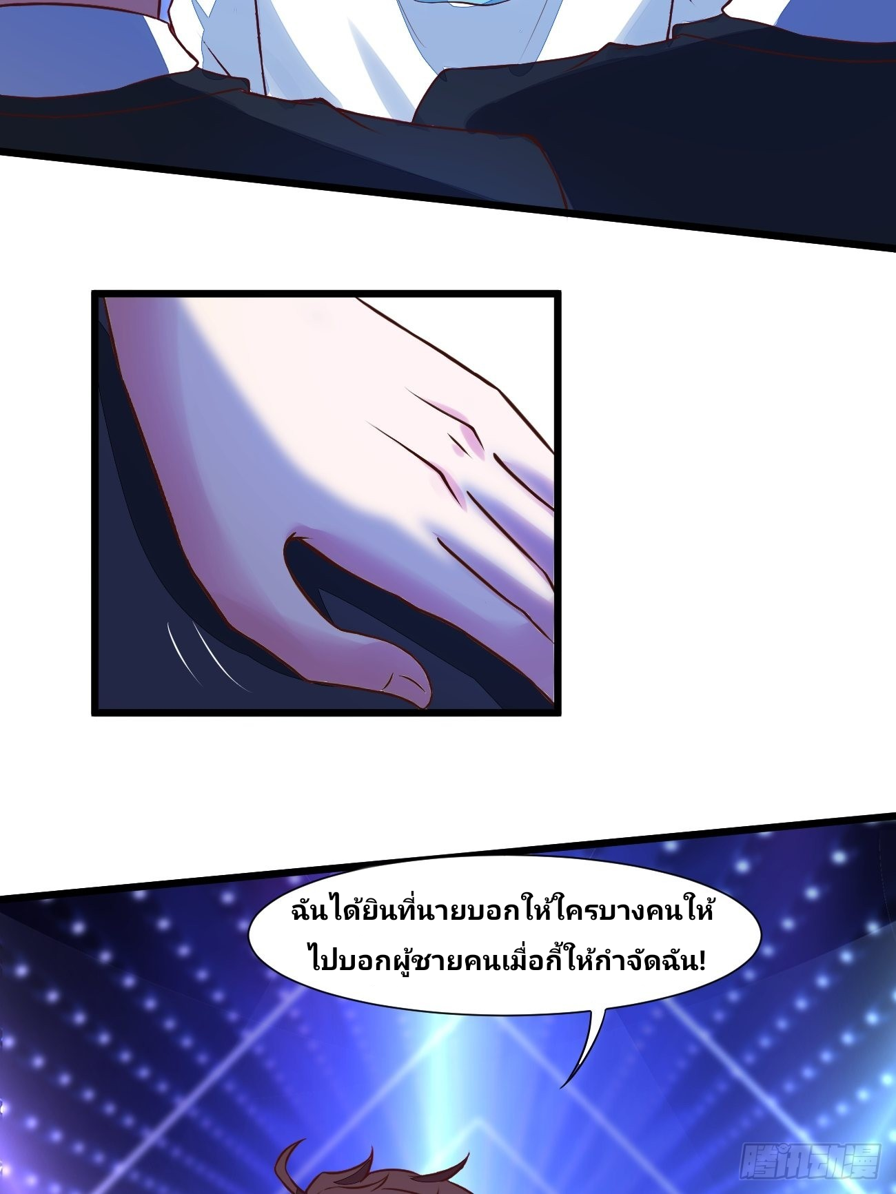 ฉันสุ่มตัวตนใหม่ทุกสัปดาห์ ตอนที่ 16 หน้า 7