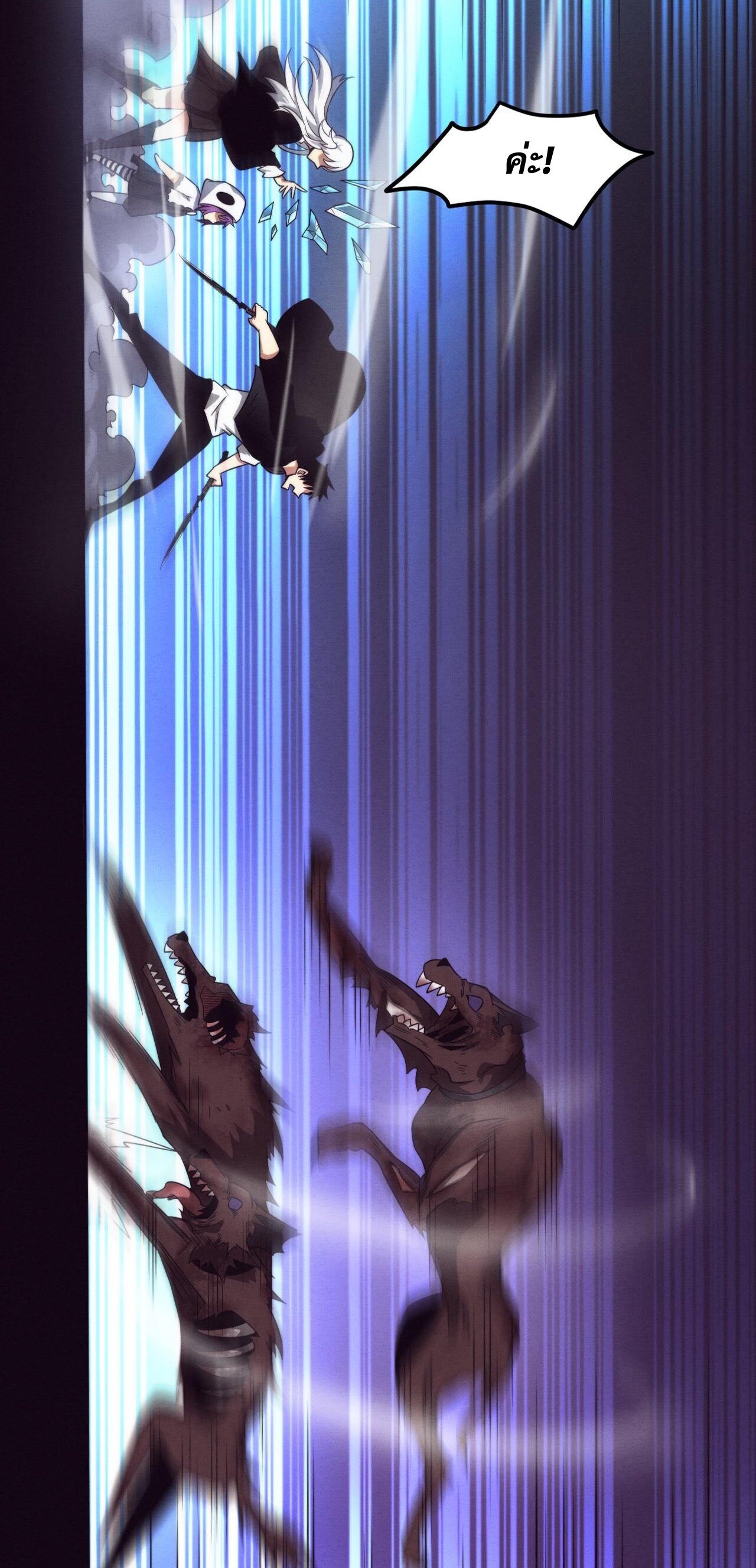 The Frenzy Of Evolution ตอนที่ 100 หน้า 3