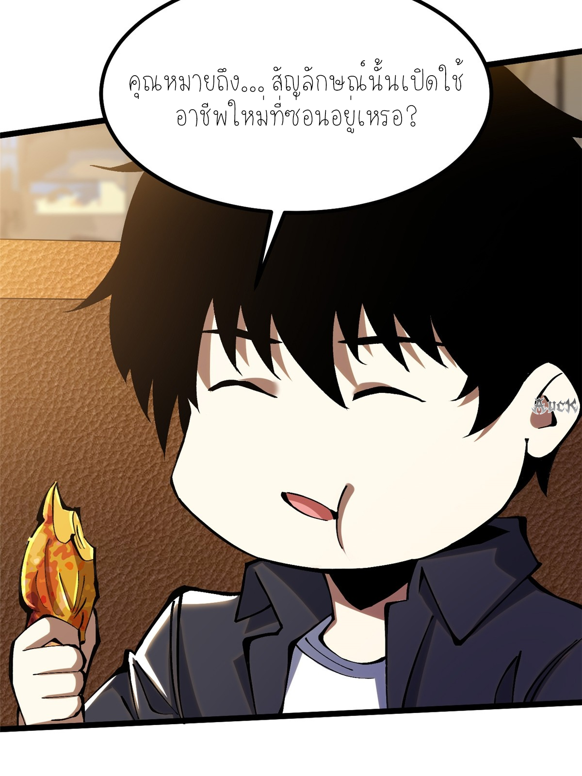 ไม่อยากเรียนทักษะ แห่งคำสาปเลย! ตอนที่ 20 หน้า 9