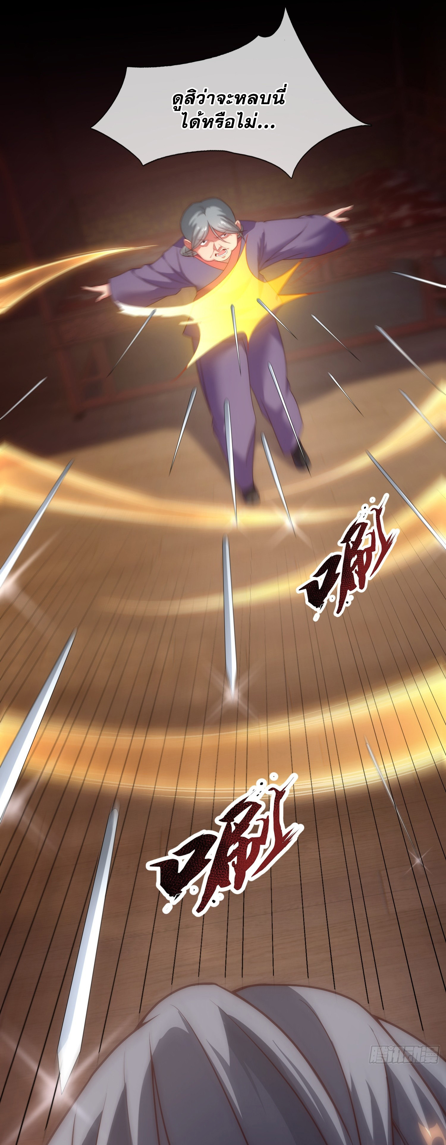 เป็นเซียนได้ไม่นานก็โดนเทพธิดาเรียกตัวซะแล้ว ตอนที่ 4 หน้า 4