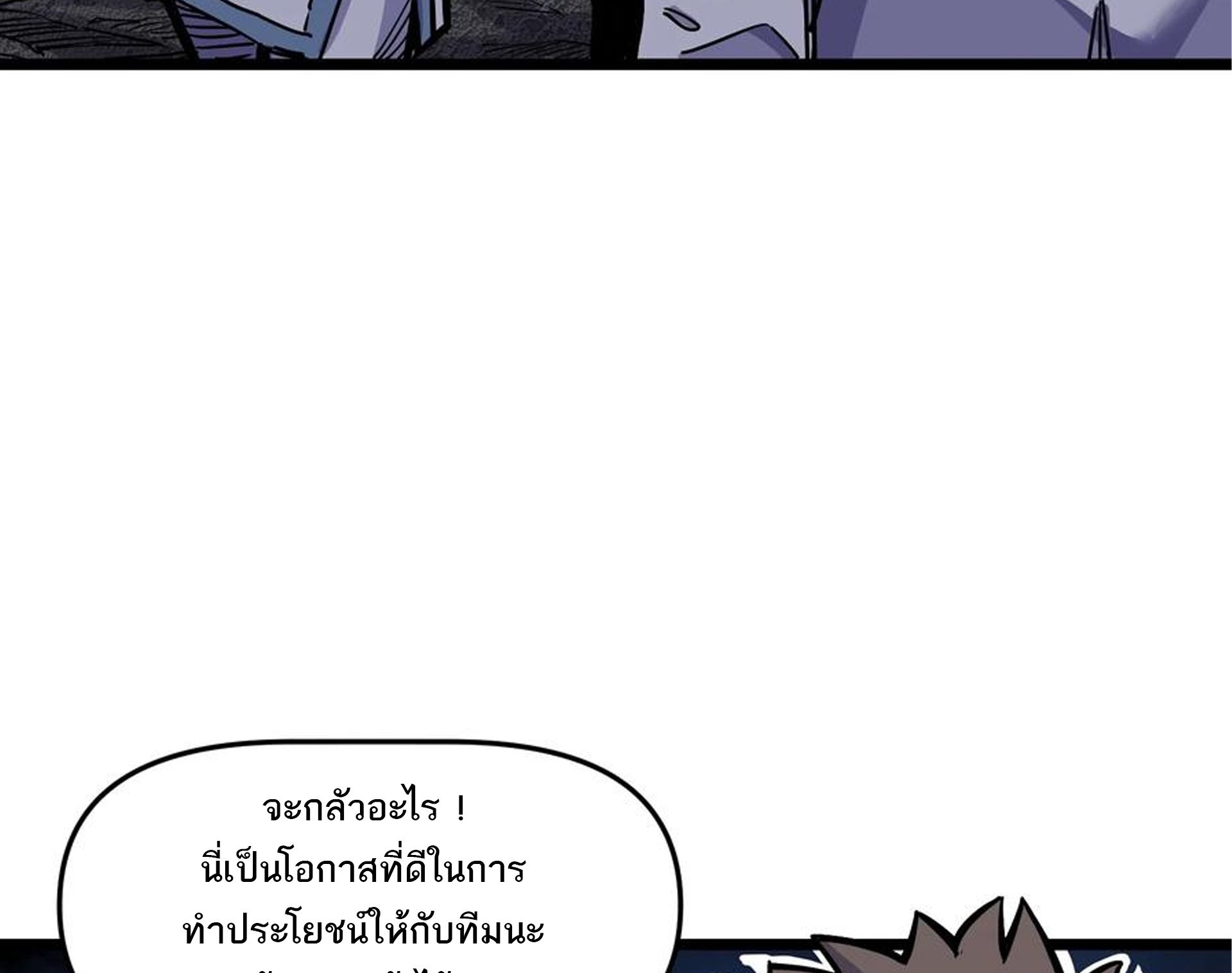(ชนจีน) แกล้งเป็น NPC "หลอก" คนที่ "มาจากต่างโลก" ให้พัตนานิกายให้ No.1 !!? ตอนที่ 19 หน้า 36