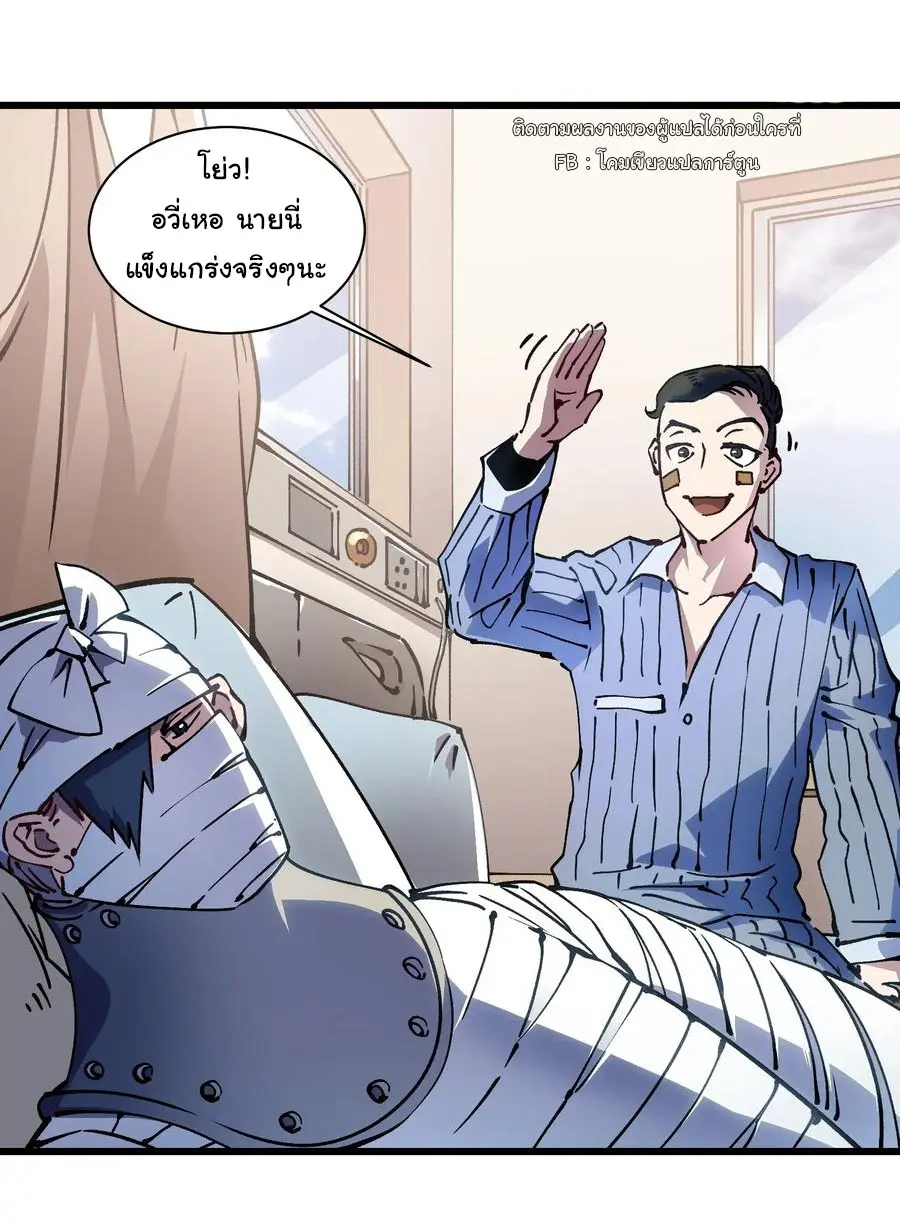 ขอให้ข้าเป็นราชาเเห่งเหล่ามอนเตอร์ ( starting from awakening the king of monsters ) ตอนที่ 31 หน้า 5