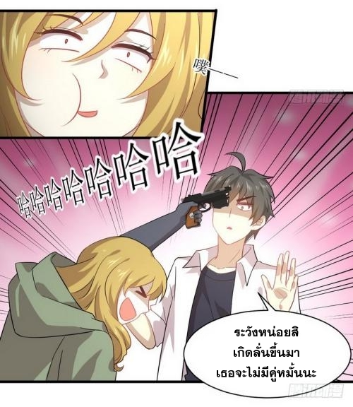 Immortal Swordsman in The Reverse World ข้าเซียนกระบี่ไม่เกาะสตรี ตอนที่ 71 หน้า 20