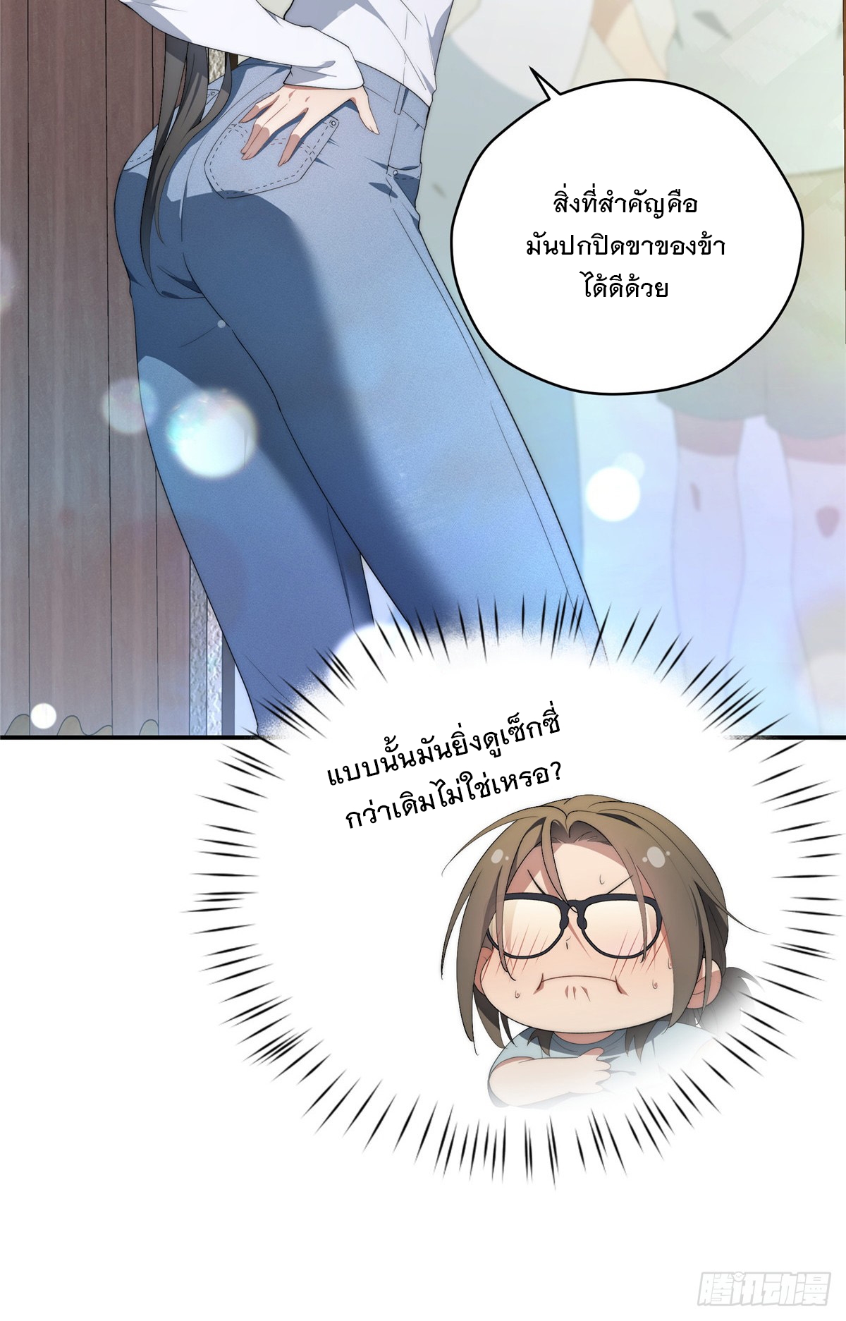 จะทำยังไงดีถ้านางเอกหนีออกมาจากนิยายของฉัน ตอนที่ 38 หน้า 7