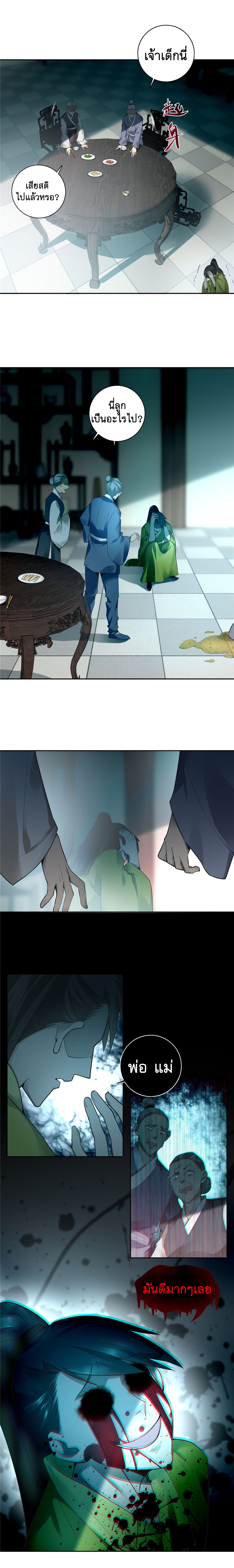 บุรุษไปรษณีย์ไม่จำกัด ตอนที่ 44 หน้า 10