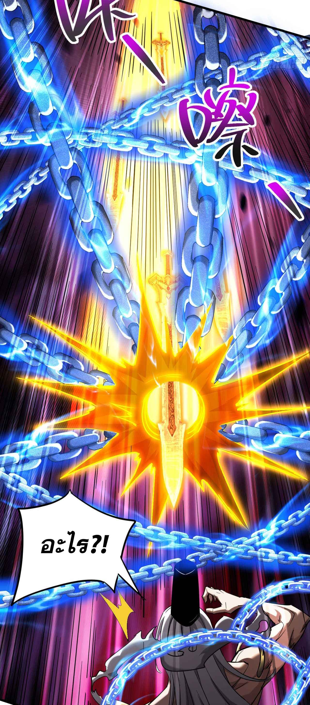 My Disciples Cultivate, While I Slack Off!  ศิษย์ของข้าฝกฝน ส่วนข้าขี้เกียจ ตอนที่ 13 หน้า 36