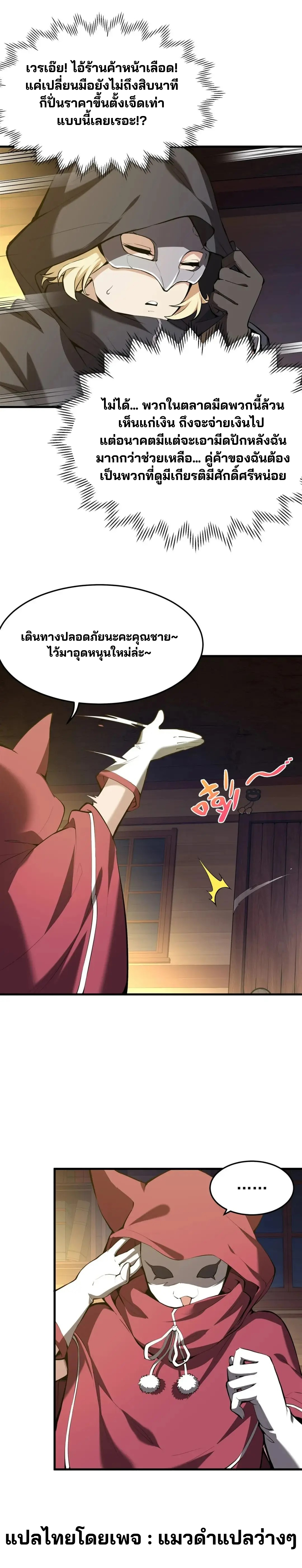 วายร้ายผมทองในนิยายของนางเอกต้องการความสุข The Yellow-haired Villain in Female Main Character's Novel wants Happiness ตอนที่ 5 หน้า 11