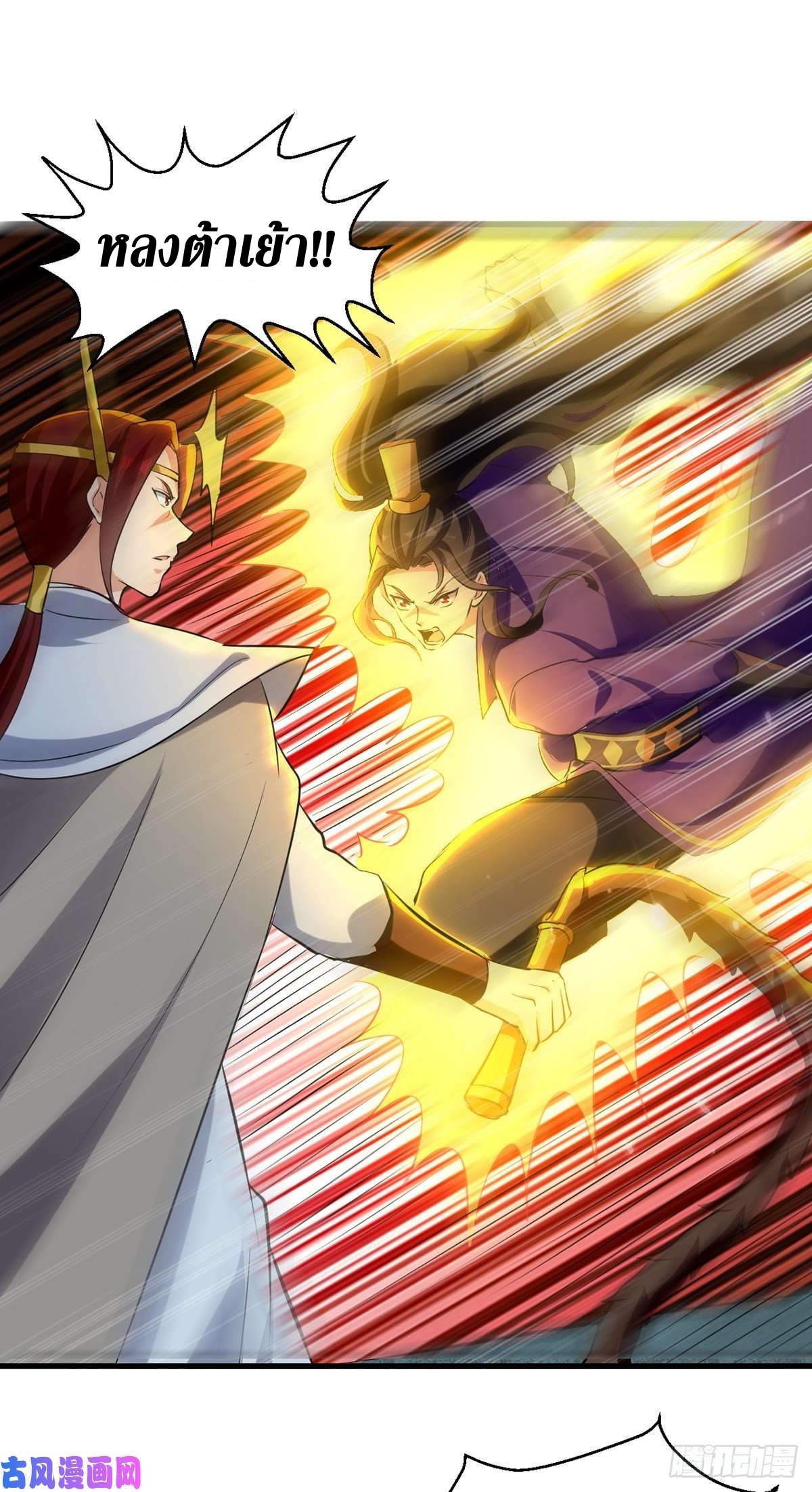 [จบ] ระบบบ้าคลั่ง ตอนที่ 19 หน้า 5