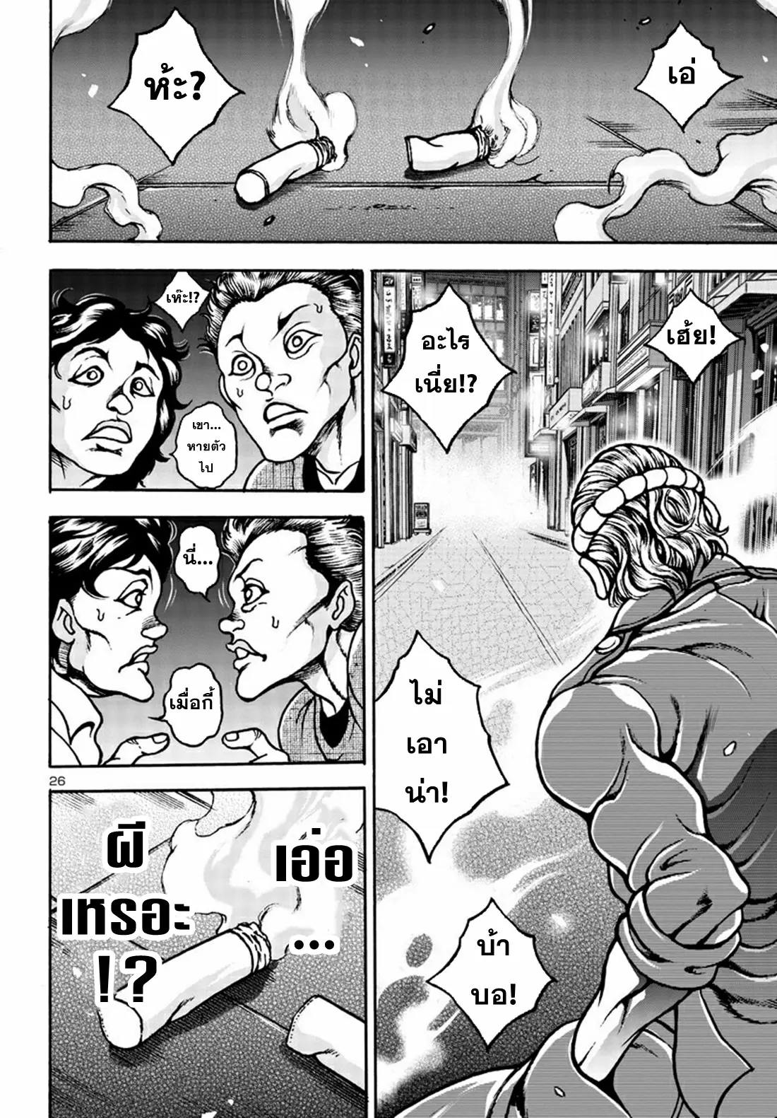 Baki Gaiden: Hana no Chiharu ตอนที่ 6 หน้า 25