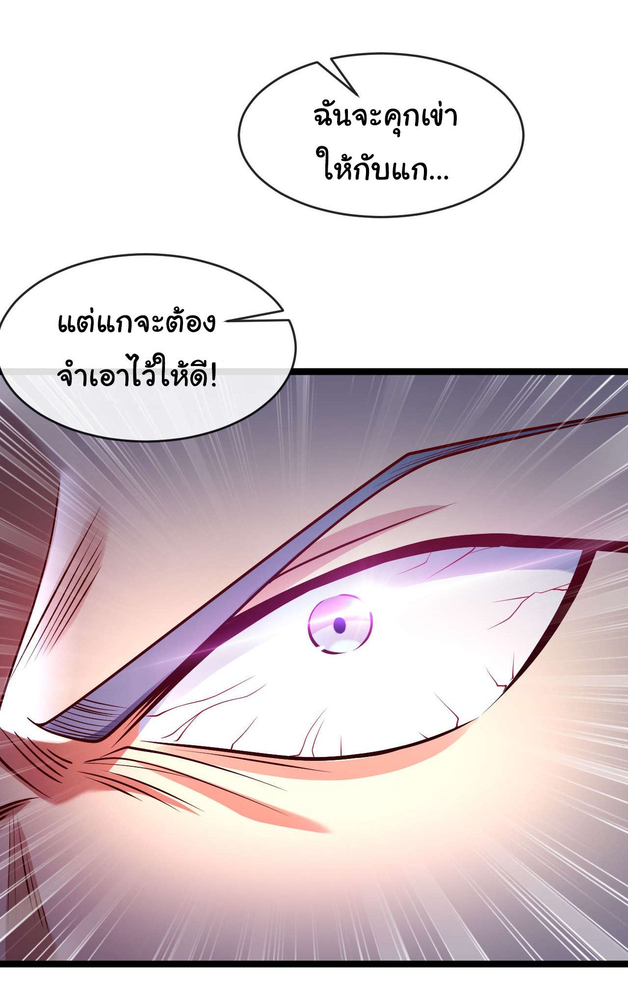 Chu Chen, the trash son-in-law ตอนที่ 22 หน้า 28