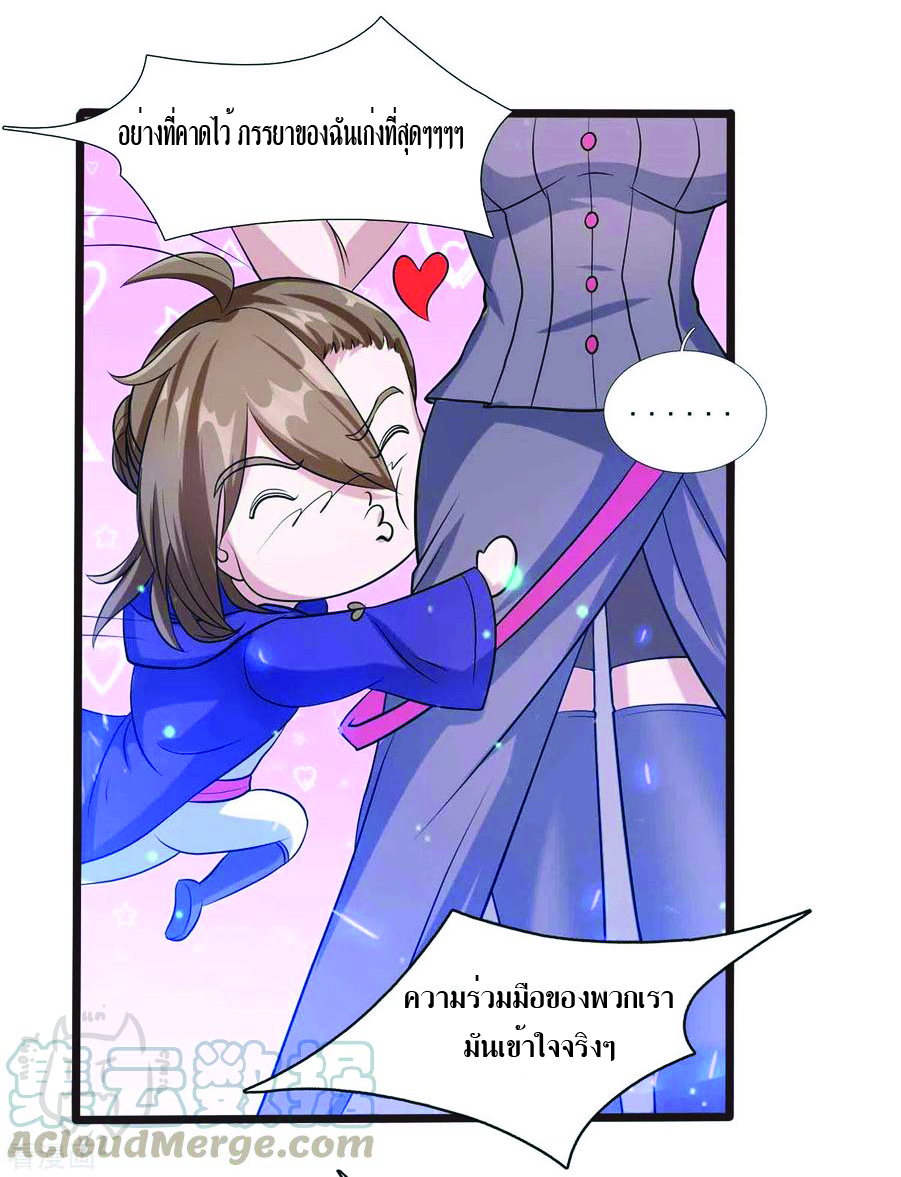 1.ข้าคือเทพพระเจ้าฮาเร็มในเกมนี้ ตอนที่ 8 หน้า 21