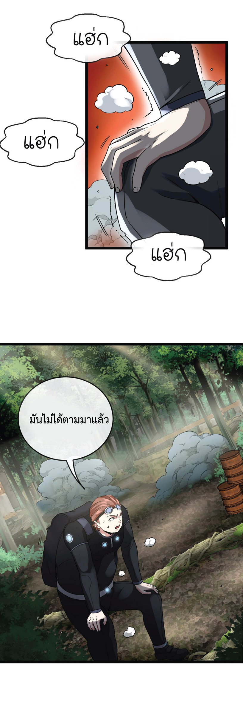 Super god system  ระบบสุดเทพ ตอนที่ 4 หน้า 15