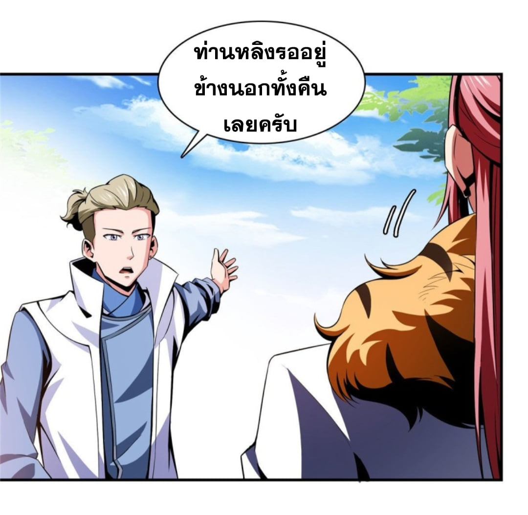 Library Of Heaven's Path ตอนที่ 77 หน้า 19