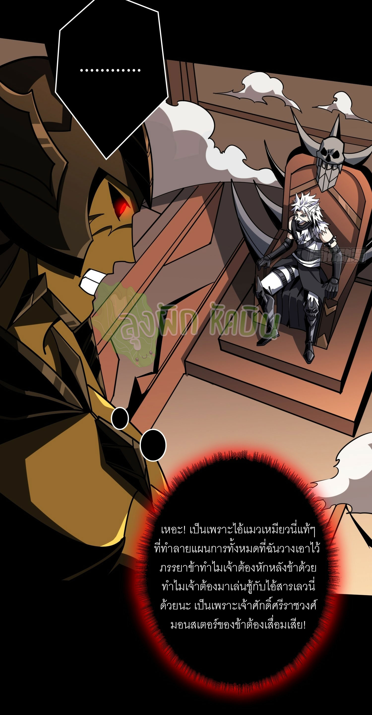 (ชนจีน) IT STARTS WITH A KINGPIN ACCOUNT - จุติจอมราชัน ตอนที่ 425 หน้า 10